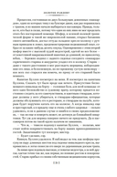 Золотое рандеву — фото, картинка — 18