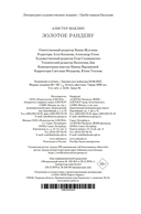 Золотое рандеву — фото, картинка — 20