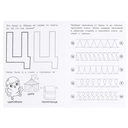 Буквы и звуки З-С-Ц. Прописи логопедические — фото, картинка — 3