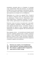 Перестать заедать. Как избавиться от эмоционального переедания и сделать пищу источником силы, а не расстройства — фото, картинка — 11