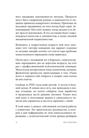 Перестать заедать. Как избавиться от эмоционального переедания и сделать пищу источником силы, а не расстройства — фото, картинка — 13