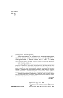 Перестать заедать. Как избавиться от эмоционального переедания и сделать пищу источником силы, а не расстройства — фото, картинка — 3