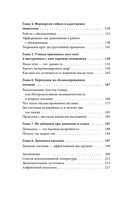Перестать заедать. Как избавиться от эмоционального переедания и сделать пищу источником силы, а не расстройства — фото, картинка — 5