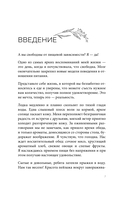 Перестать заедать. Как избавиться от эмоционального переедания и сделать пищу источником силы, а не расстройства — фото, картинка — 6