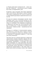 Перестать заедать. Как избавиться от эмоционального переедания и сделать пищу источником силы, а не расстройства — фото, картинка — 7
