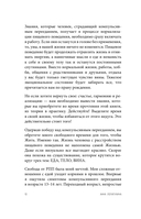 Перестать заедать. Как избавиться от эмоционального переедания и сделать пищу источником силы, а не расстройства — фото, картинка — 9
