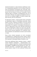 Перестать заедать. Как избавиться от эмоционального переедания и сделать пищу источником силы, а не расстройства — фото, картинка — 10