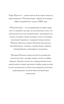 Господин Зима — фото, картинка — 11