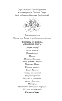 Господин Зима — фото, картинка — 12