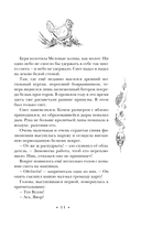 Господин Зима — фото, картинка — 21