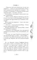 Господин Зима — фото, картинка — 23