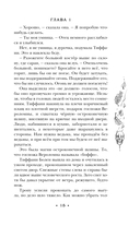 Господин Зима — фото, картинка — 25