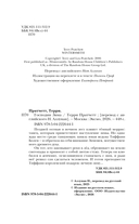 Господин Зима — фото, картинка — 14