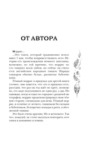 Господин Зима — фото, картинка — 15