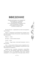 Господин Зима — фото, картинка — 17