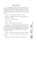 Господин Зима — фото, картинка — 19