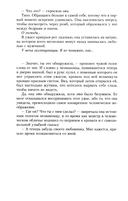 Дорога домой — фото, картинка — 3