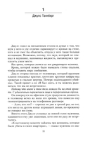 Дорога домой — фото, картинка — 4