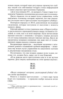 Дорога домой — фото, картинка — 5