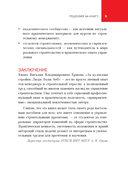 За кулисами стройки. Люди. Боли. Setl — фото, картинка — 4