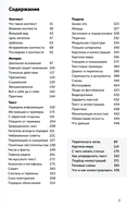 Говорите идеально. Система в двух книгах. Комплект из 2 книг — фото, картинка — 10