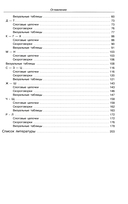 Говорите идеально. Система в двух книгах. Комплект из 2 книг — фото, картинка — 12