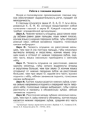 Говорите идеально. Система в двух книгах. Комплект из 2 книг — фото, картинка — 13