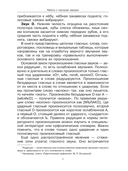 Говорите идеально. Система в двух книгах. Комплект из 2 книг — фото, картинка — 14