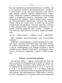 Говорите идеально. Система в двух книгах. Комплект из 2 книг — фото, картинка — 15