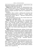 Говорите идеально. Система в двух книгах. Комплект из 2 книг — фото, картинка — 16