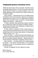 Говорите идеально. Система в двух книгах. Комплект из 2 книг — фото, картинка — 18