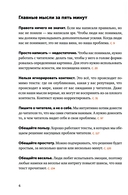 Говорите идеально. Система в двух книгах. Комплект из 2 книг — фото, картинка — 19