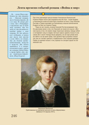 Лев Толстой. Война и мир. Подробный иллюстрированный путеводитель — фото, картинка — 18