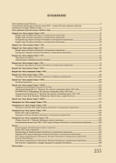 Лев Толстой. Война и мир. Подробный иллюстрированный путеводитель — фото, картинка — 19