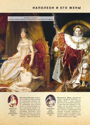 Лев Толстой. Война и мир. Подробный иллюстрированный путеводитель — фото, картинка — 11