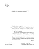 Вышивай как художник, Сюжеты гладью по мотивам шедевров художников-импрессионистов — фото, картинка — 2