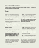 Вышивай как художник, Сюжеты гладью по мотивам шедевров художников-импрессионистов — фото, картинка — 12