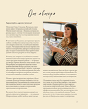 Вышивай как художник, Сюжеты гладью по мотивам шедевров художников-импрессионистов — фото, картинка — 3