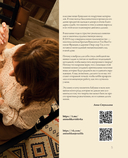 Вышивай как художник, Сюжеты гладью по мотивам шедевров художников-импрессионистов — фото, картинка — 5