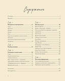 Вышивай как художник, Сюжеты гладью по мотивам шедевров художников-импрессионистов — фото, картинка — 6