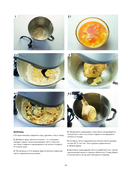 Академия десертов. От основ к кондитерским шедеврам — фото, картинка — 13