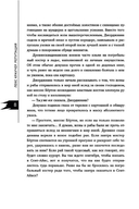 Репутация — фото, картинка — 2