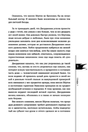 Репутация — фото, картинка — 3