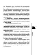 Репутация — фото, картинка — 5