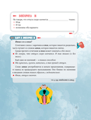 Вредный корректор. 333 вопроса по русскому языку — фото, картинка — 12