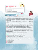 Вредный корректор. 333 вопроса по русскому языку — фото, картинка — 7