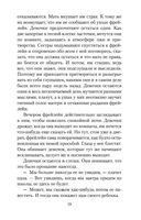 Письмо незнакомки — фото, картинка — 18
