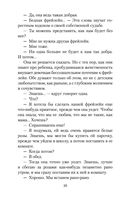 Письмо незнакомки — фото, картинка — 19