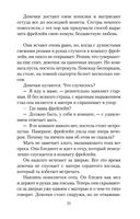 Письмо незнакомки — фото, картинка — 20