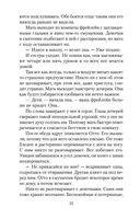 Письмо незнакомки — фото, картинка — 21